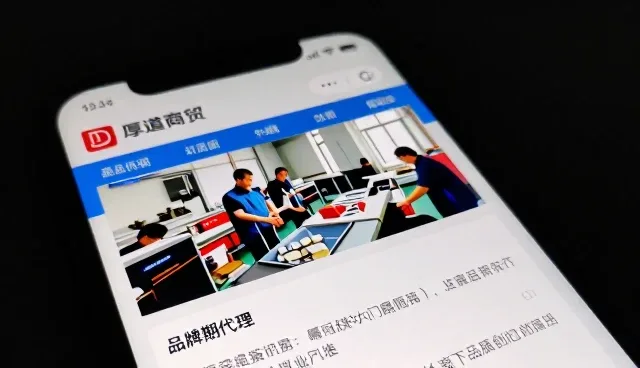 保定厚道商贸有限公司解析电子产品销售的发展趋势